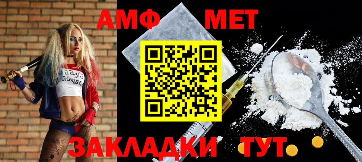 Избербаш  Амфетамин 97%  АМФ  Вход с VPN 
