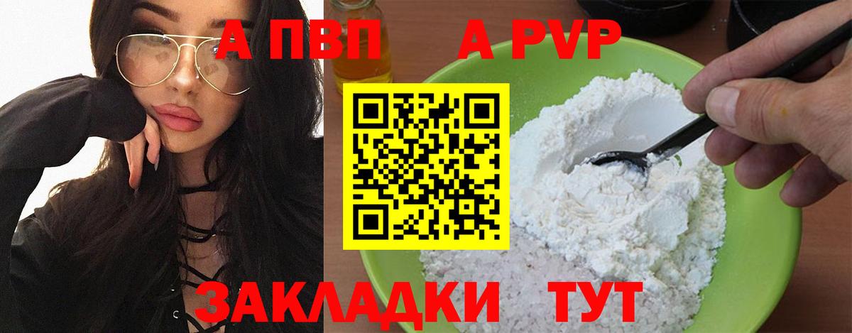 Alfa_PVP VHQ Избербаш