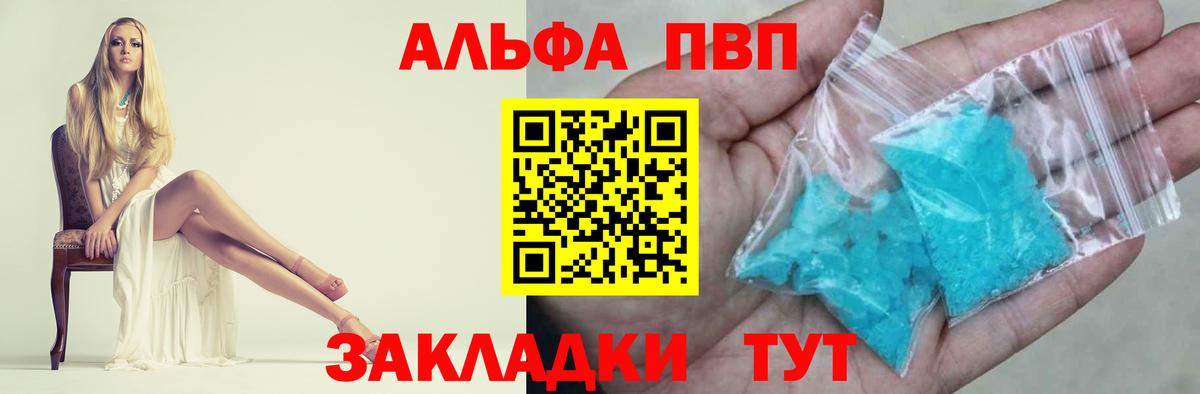 Alpha PVP кристаллы  А ПВП крисы CK  Избербаш  APVP  Вход с VPN  A PVP кристаллы 