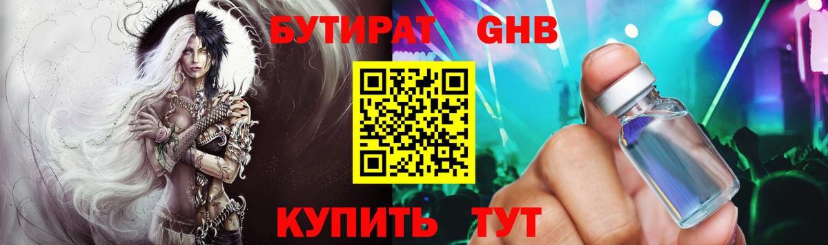 БУТИРАТ Butirat  Бутират  Избербаш  Вход с VPN 