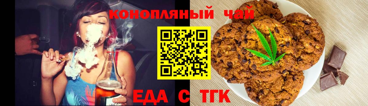 Избербаш  Cannafood марихуана  Вход с VPN 