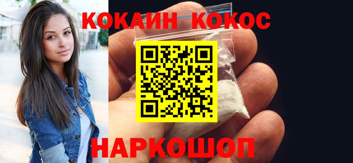 Избербаш  COCAIN Боливия  Вход с VPN  КОКАИН  Cocaine 97% 