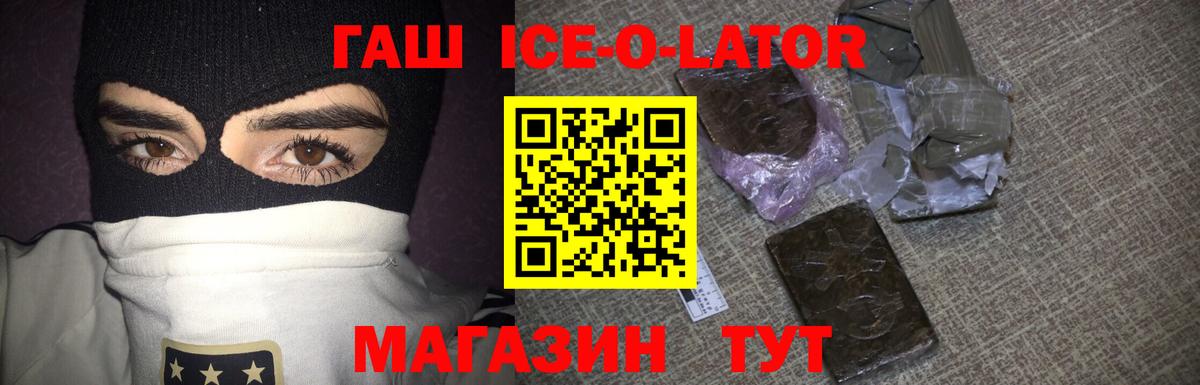 Гашиш индика сатива  Вход с VPN  ГАШ  Избербаш 