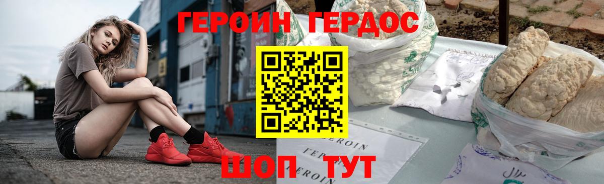 Избербаш  ГЕРОИН  Вход с VPN  ГЕРОИН афганец 