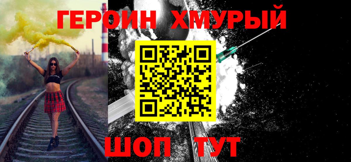 ГЕРОИН Афган Избербаш