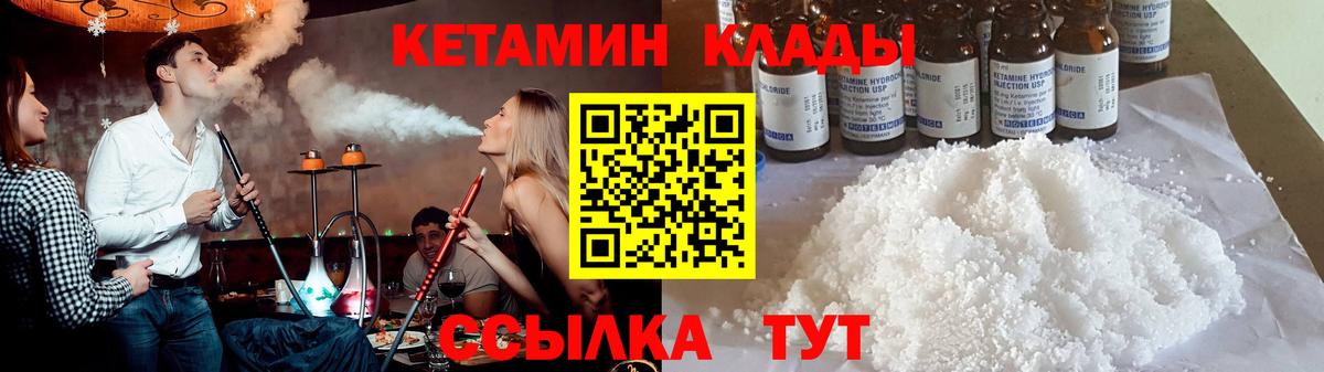 Кетамин VHQ  Вход с VPN  Избербаш  Кетамин VHQ 