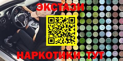 экстази Кунгур