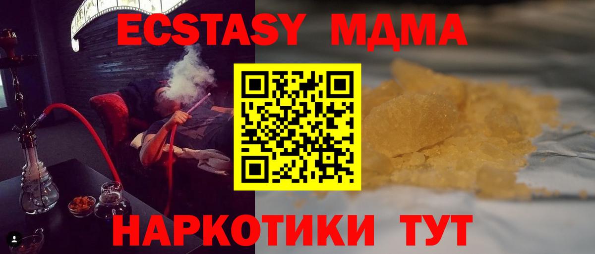 MDMA crystal  Вход с VPN  Избербаш  МДМА кристаллы 