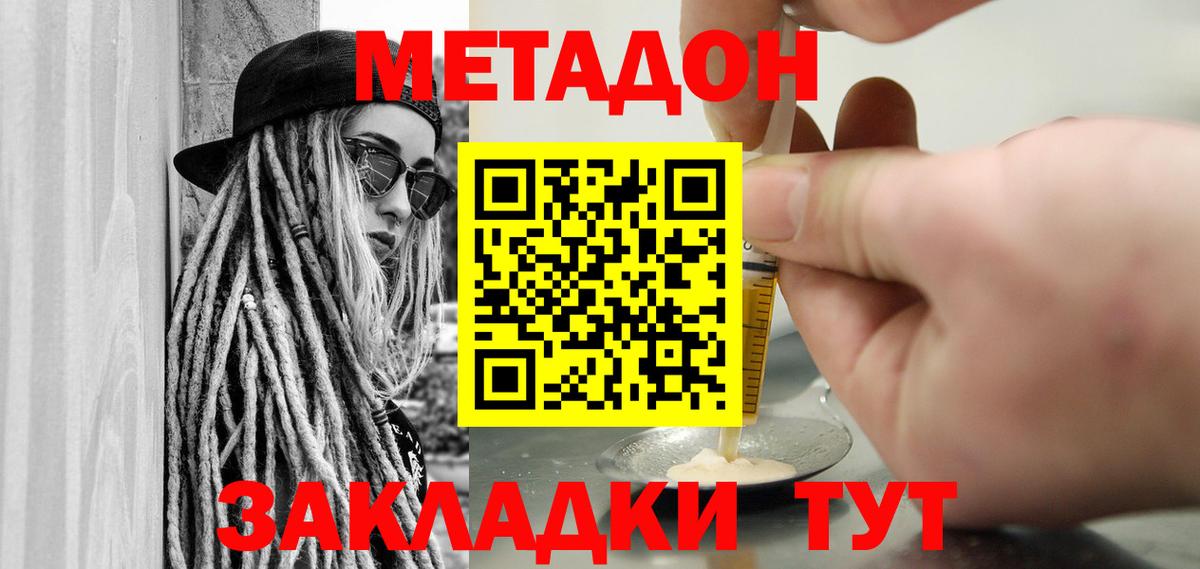 blacksprut зеркало  МЕТАДОН мёд  Вход с VPN  Избербаш 