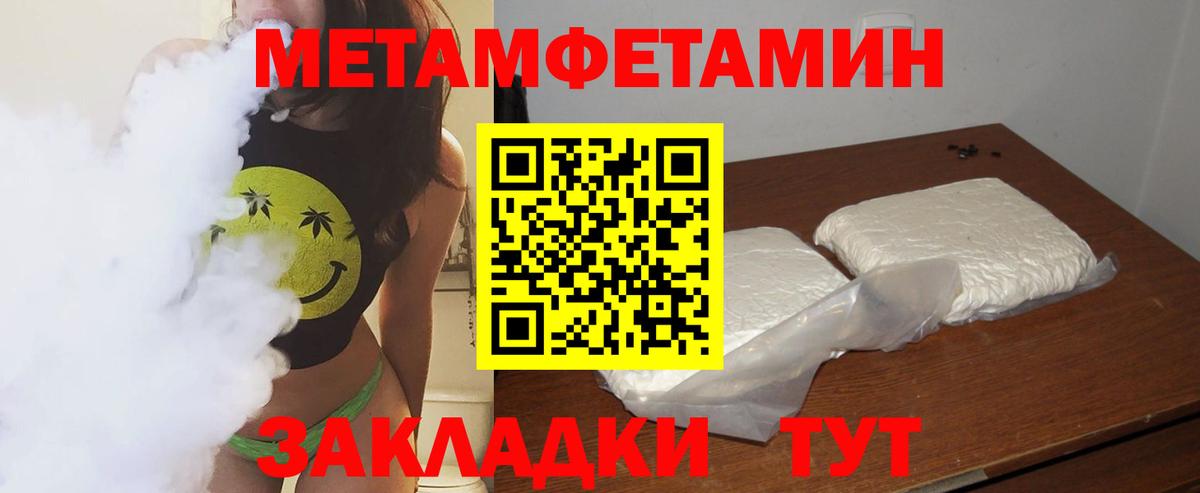 Избербаш  Первитин  МЕТАМФЕТАМИН винт  Вход с VPN  МЕТАМФЕТАМИН винт 