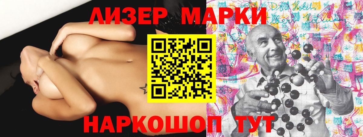 Марки 25I-NBOMe 1,5мг Избербаш