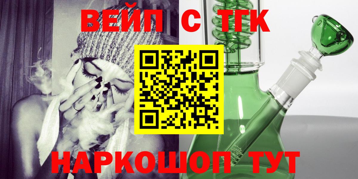 Дистиллят ТГК вейп Избербаш