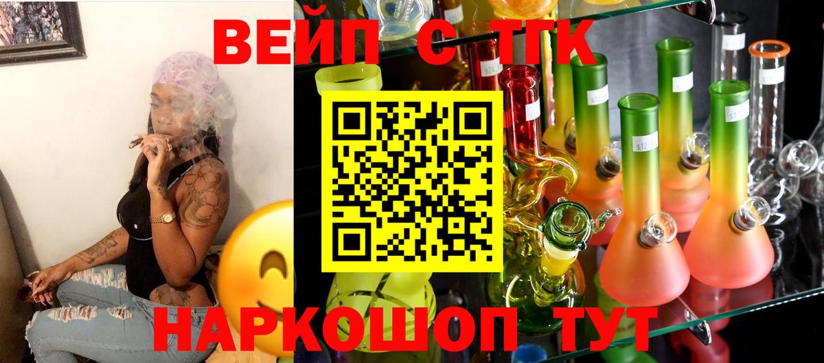Дистиллят ТГК гашишное масло  ТГК концентрат  кракен tor  Вход с VPN  Избербаш 